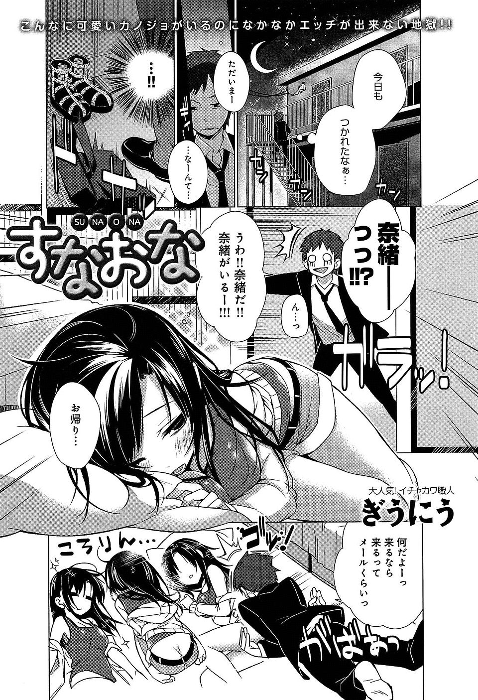 【エロ漫画】セックスさせてくれないガードの固い彼女だけど、寝ながらオナニーしていたんだがｗｗｗ