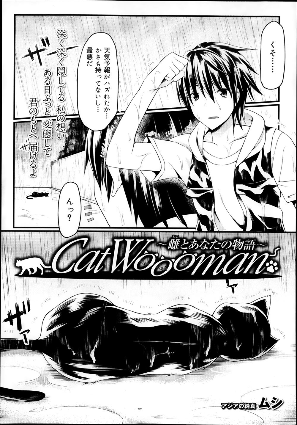 【エロ漫画】エロ本を見ながら欲情するご主人様にヤキモチを焼いた猫が可愛い巨乳JKに変身して襲ってきたぞｗｗｗ