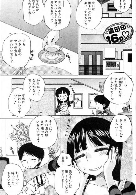 【エロ漫画】彼女が幼稚園のスモック着てコスプレｗｗかわいすぎてもうガマンできなくてアナル処女奪っちゃうｗｗｗ