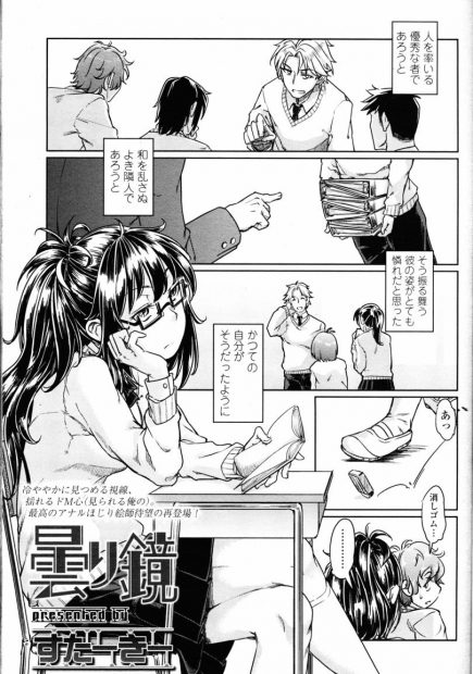 【エロ漫画】巨乳メガネっ娘JKがクラスの男子のアナルを舐めまくりにほじりまくってペニバンでガンガン突きまくりのアナルセックスで射精してケツ逝きさせるｗｗｗ