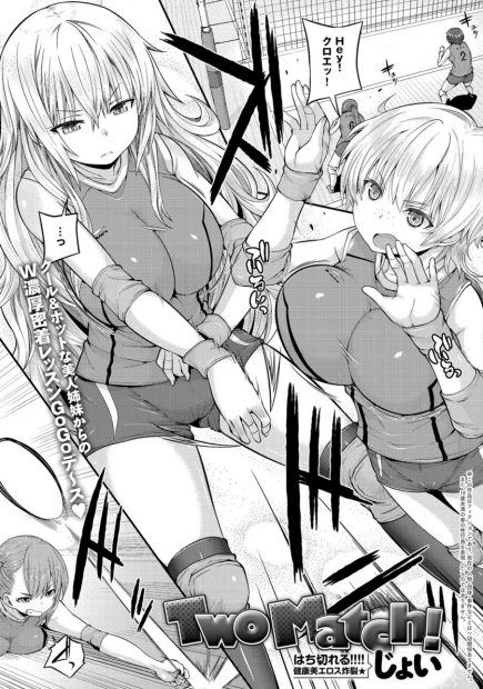 【エロ漫画】双子の留学生姉妹に気に入られたショタが保健室で3p乱交おねショタセックス姉妹丼ファックしちゃいますｗｗ