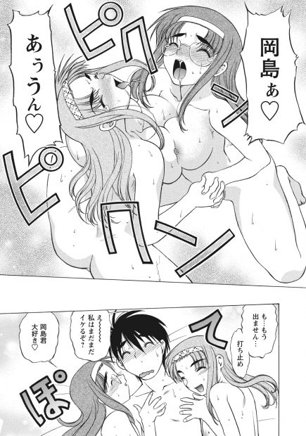 【エロ漫画】2日連続で姉妹とセックスしている青年！今日もお風呂でWフェラしてくれて3p乱交イチャラブセックスしちゃうｗｗｗ