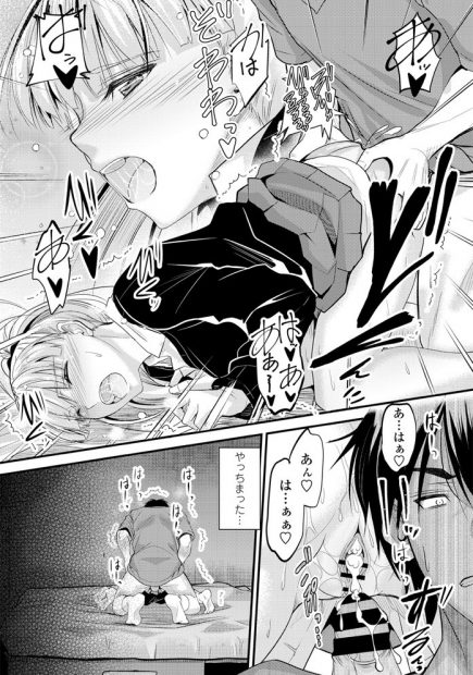 【エロ漫画】生徒と部屋に入る姿を盗撮された教師が、挑発してくる生意気なギャルJKを押し倒して、大人をなめているギャルJKに中出しレイプでわからせる！