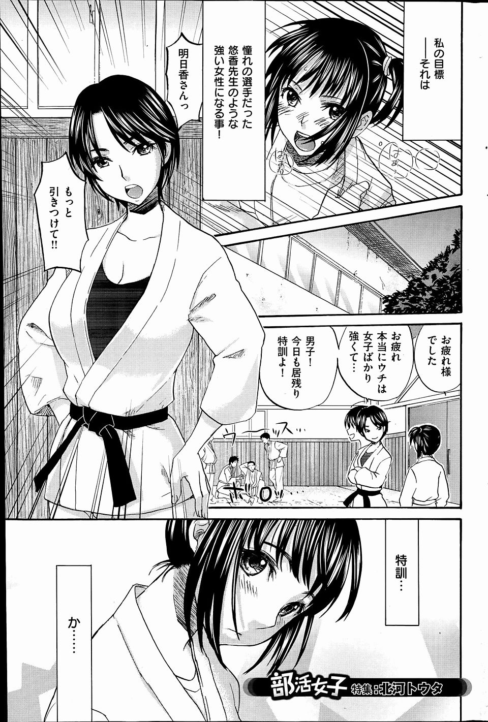 【エロ漫画】「先生みたいに強くなりたい！」という柔道女子は、憧れの先生が男子部員に襲われてる姿を見て…