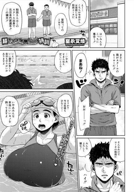 【エロ漫画】補欠だが元日本代表のコーチは、目をつけた爆乳教師に厳しく激しくエロい個人レッスンを実施ｗｗｗ