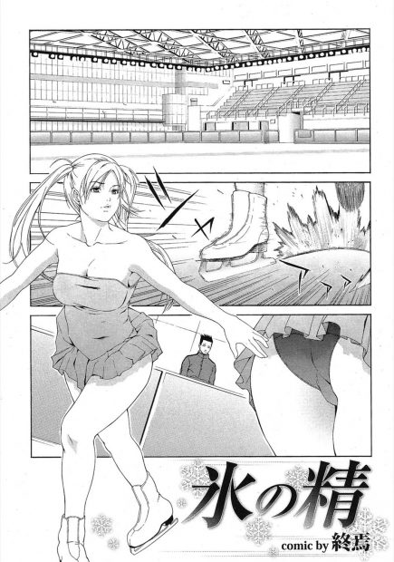【エロ漫画】緊張気味な巨乳フィギュアスケート選手におっぱい丸出しのまま練習させてセックスストレッチと称しておまんこガンガン突きまくっちゃうコーチｗｗｗ