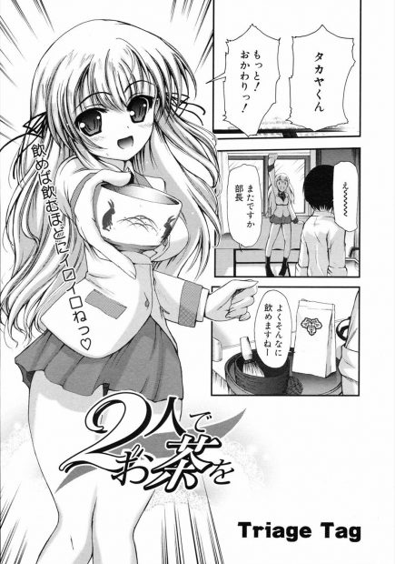 【エロ漫画】茶道部の美少女巨乳部長と茶道室でこそり中出し濃厚セックスで精液まみれになりながらとろとろになっちゃうｗｗｗ