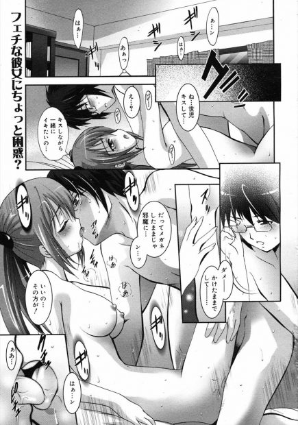 【エロ漫画】メガネフェチの巨乳彼女が彼氏の策略でメガネ男子たちに乱交レイプされて喜んで受けちゃってかんじまくっちゃうｗｗｗ