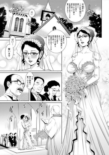 【エロ漫画】幸せな結婚式を迎える巨乳美人メガネ人妻が夫に調教されて結婚式中アナルビーズを装着。終わった後に純愛生セックス生中出しで処女喪失・・・