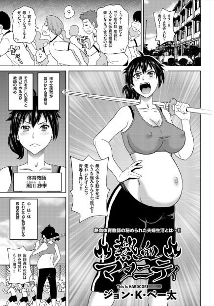 【エロ漫画】妊婦が旦那とイチャラブセックスすると、アナルにチンコを挿入することになり、母乳を出しながらアナル処女を奪われ、絶頂するｗｗｗ