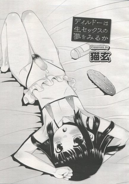 【エロ漫画】オナニーしてたかわいい男の娘を擬人化したナマコが襲うｗｗいきなりアナルに生挿入してフェラもさせて大量口内射精して激しい中出し濃厚セックスで乱れまくるｗｗｗ