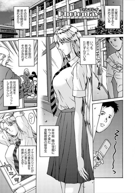 【エロ漫画】金髪留学生JKを盗撮していた男子が彼女のオナニーシーンに遭遇して制服ハメイチャラブセックスしちゃったｗｗ