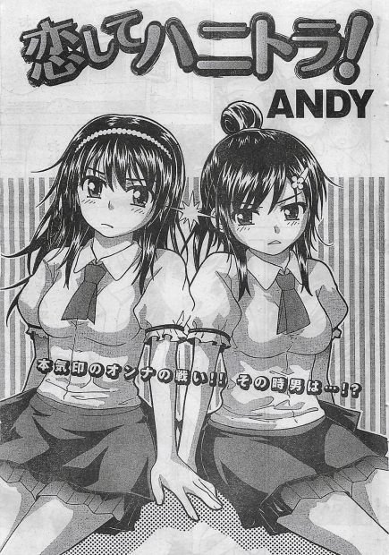 【エロ漫画】双子の姉のフリをして想い人を奪おうとするJK妹ｗｗ姉が現れ二人でちんぽの取り合いしてどっちのまんこがきもちいいのかジャッジさせるｗｗｗ