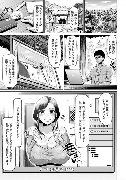 【エロ漫画】旦那がジャングルに単身赴任になった爆乳主婦が、日本で寂しい思いをしてると思いきや、毎日いろんな男と浮気しまくっていてどんどんビッチ化していくｗ