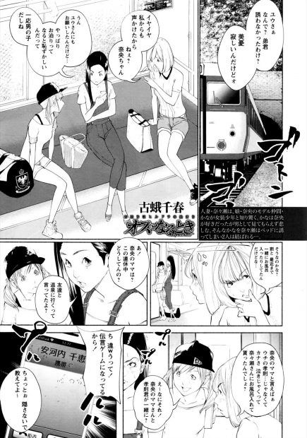 【エロ漫画】娘の友だちの弟と浮気している巨乳人妻が、娘たちが旅行中に彼の家にいき、二人揃ってセーラー服を着て浮気セックスする！
